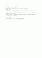 수행평가의방법과교육적의의 8페이지