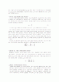 (화공 실험)굴절율측정 레포트 4페이지