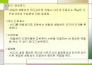 에틸렌[기체상태의 호르몬] 6페이지