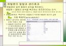 에틸렌[기체상태의 호르몬] 9페이지