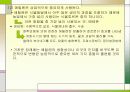 에틸렌[기체상태의 호르몬] 14페이지
