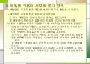 에틸렌[기체상태의 호르몬] 15페이지