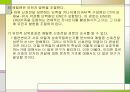 에틸렌[기체상태의 호르몬] 17페이지