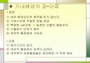 식물세포의 대량배양기술 3페이지