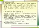 식물세포의 대량배양기술 12페이지