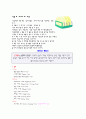 식음료 서비스 기물관리 1페이지