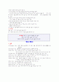 식음료 서비스 기물관리 5페이지