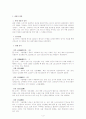 5대궁을 활용한 문화관광상품 개발방안 5페이지