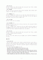 5대궁을 활용한 문화관광상품 개발방안 6페이지