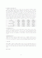 강원랜드 8페이지