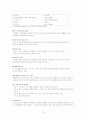 강원랜드 15페이지