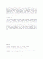 박인로-누항사 7페이지