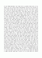 잭 아저씨의 작은 커피집 3페이지