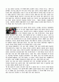 잭 아저씨의 작은 커피집 4페이지