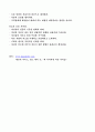 잭 아저씨의 작은 커피집 8페이지