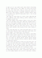 [독후감] 생각의 지도를 읽고  2페이지