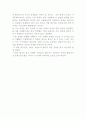 [독후감] 생각의 지도를 읽고  3페이지