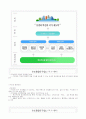 신 행정 수도건설 3페이지