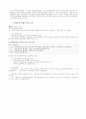신 행정 수도건설 10페이지