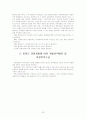 암면도 관광개발 전략 23페이지