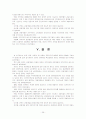 암면도 관광개발 전략 26페이지