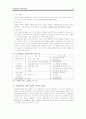 [사회복지개론의 과제] 아동학대와 사회복지실천 10페이지