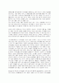 컬처코드 독후감 3페이지