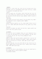 박쥐 조사와 한국의 박쥐 4페이지