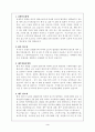 제주도사회복지기관 실태조사 3페이지
