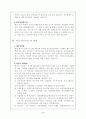 제주도사회복지기관 실태조사 4페이지