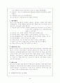 제주도사회복지기관 실태조사 5페이지
