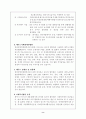 제주도사회복지기관 실태조사 8페이지