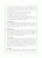 제주도사회복지기관 실태조사 9페이지