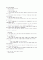 중국 근대화 운동과정에 대하여 1페이지