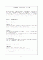 진로상담 프로그램 1페이지