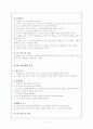 진로상담 프로그램 3페이지