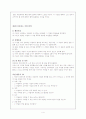 진로상담 프로그램 4페이지