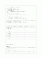 진로상담 프로그램 5페이지