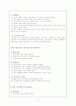 진로상담 프로그램 6페이지