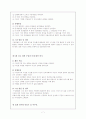 진로상담 프로그램 7페이지