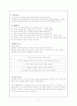 진로상담 프로그램 8페이지