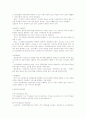 미국의 주택관리 2페이지
