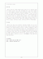 중상주의 경제정책 4페이지