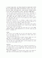 수문학(우리나라가 물부족 국가인 이유) 5페이지