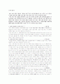 6학년 영어 11단원 4차시 지도안(세안) 8페이지