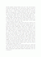 문화의 다양성과 문화 주권의 충돌 3페이지