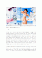 문화의 다양성과 문화 주권의 충돌 7페이지