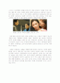 문화의 다양성과 문화 주권의 충돌 14페이지