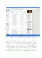 문화의 다양성과 문화 주권의 충돌 16페이지