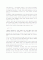 문화의 다양성과 문화 주권의 충돌 17페이지